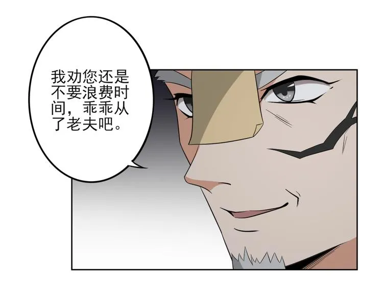 第30话 双姝诡诀 第21页