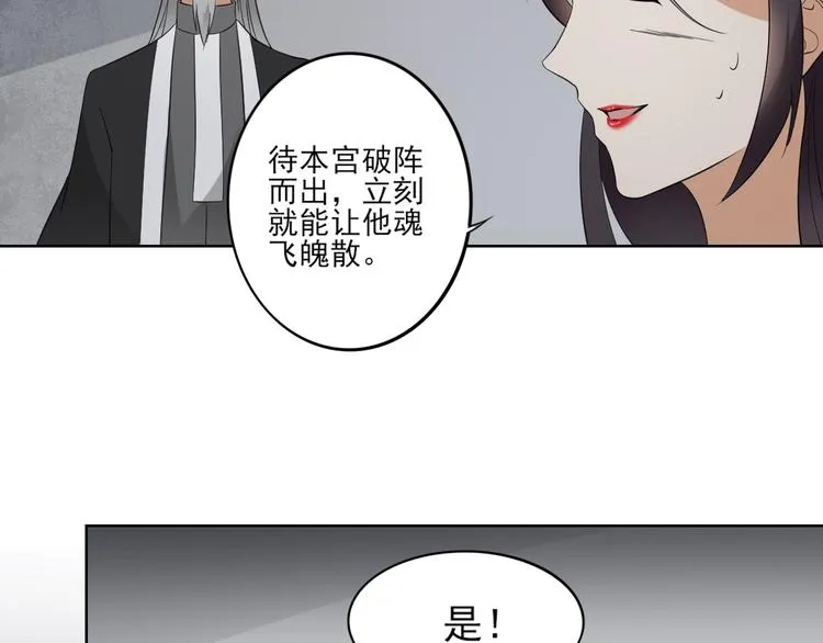 第30话 双姝诡诀 第26页