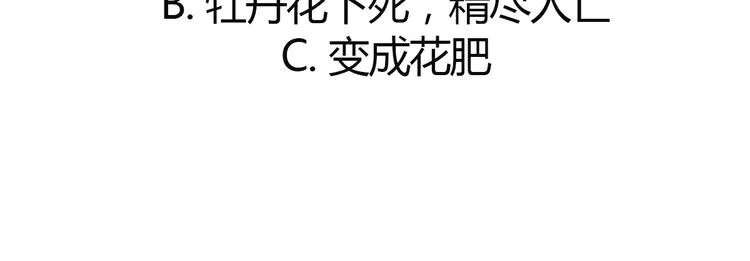 第30话 双姝诡诀 第31页