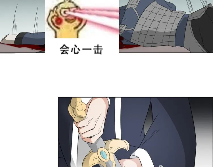 第31话 救星驾到 第30页