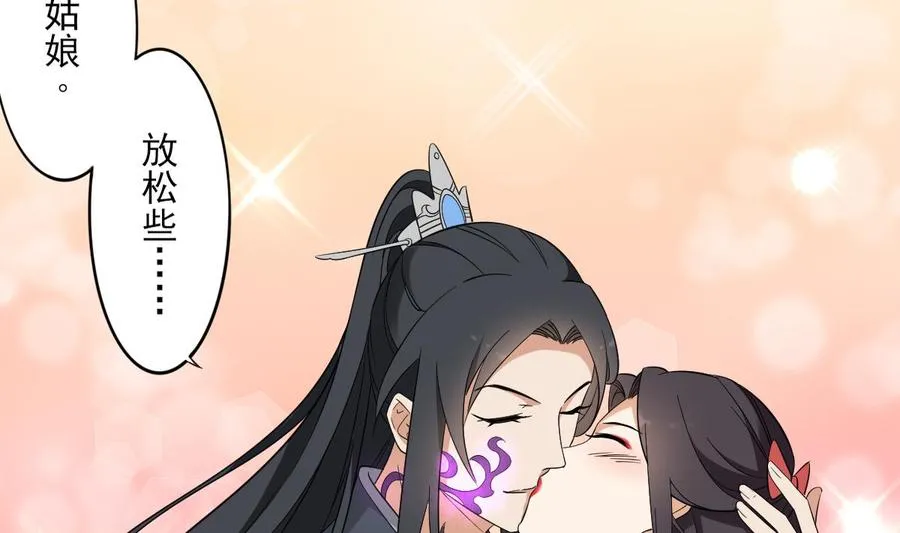 第33话 经脉恢复 第6页