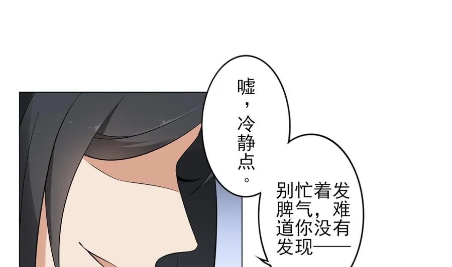 第33话 经脉恢复 第20页