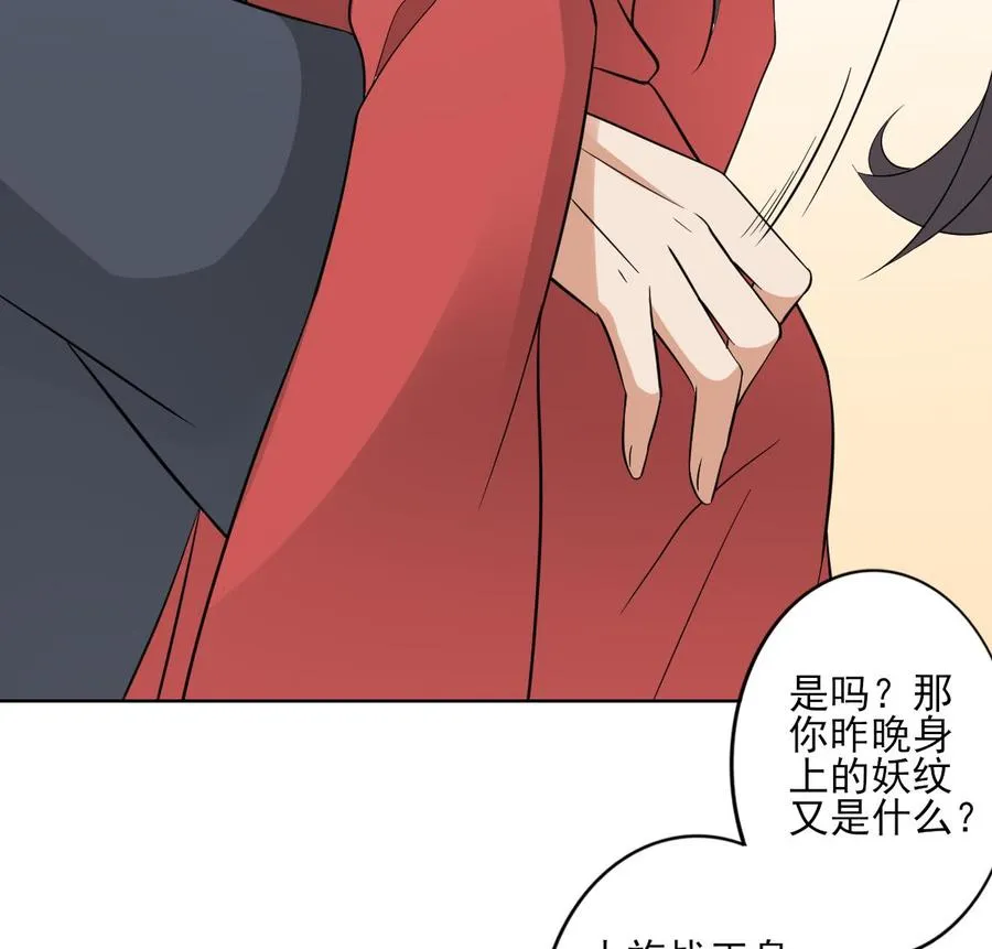 第33话 经脉恢复 第27页