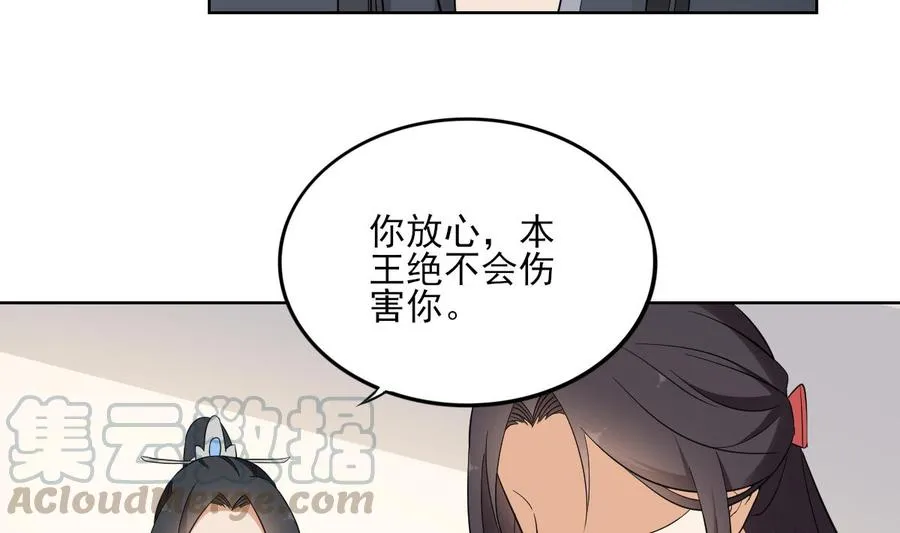 第33话 经脉恢复 第33页