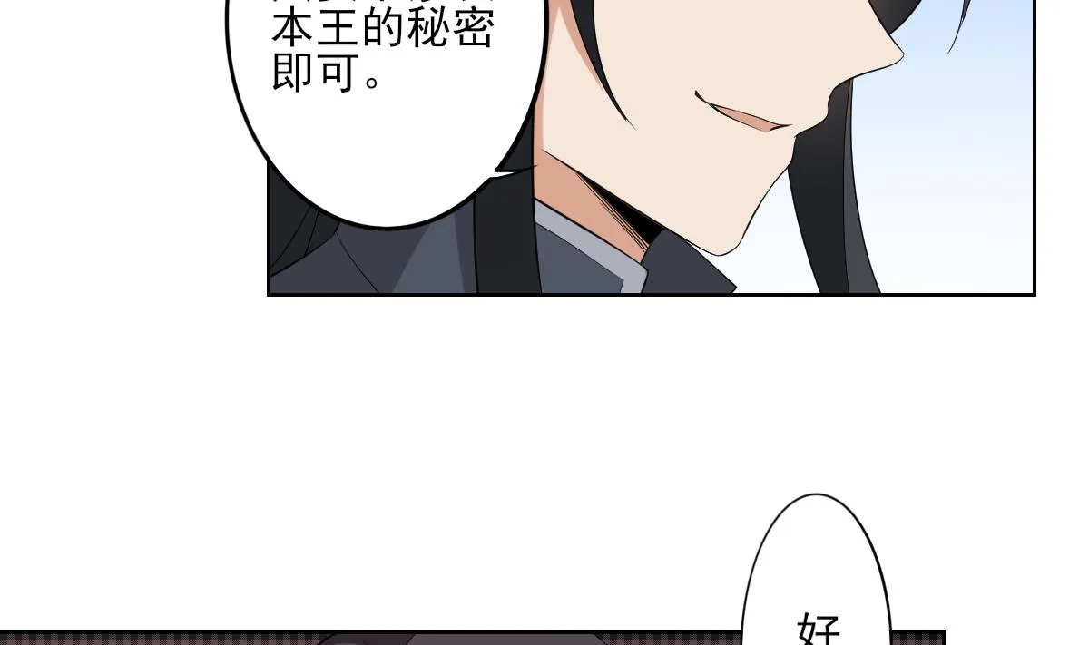 第34话 紫雷光觉醒 第3页