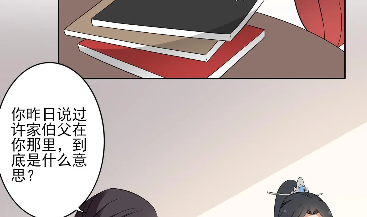 第34话 紫雷光觉醒 第12页