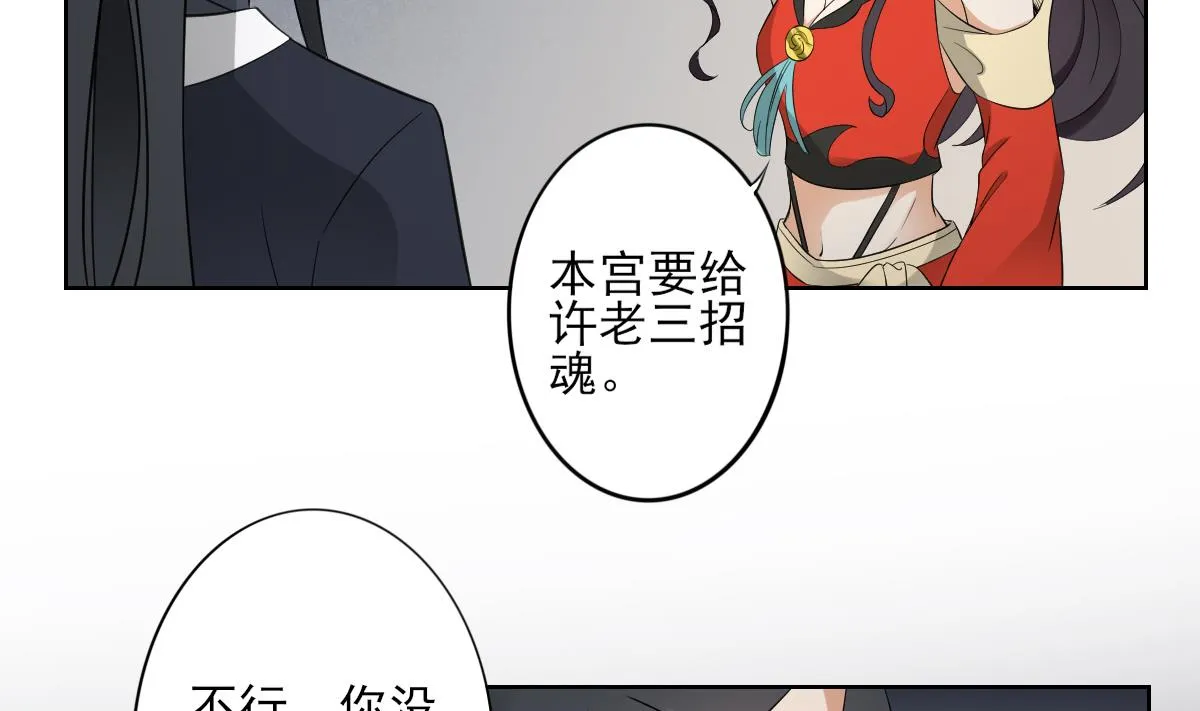 第34话 紫雷光觉醒 第30页