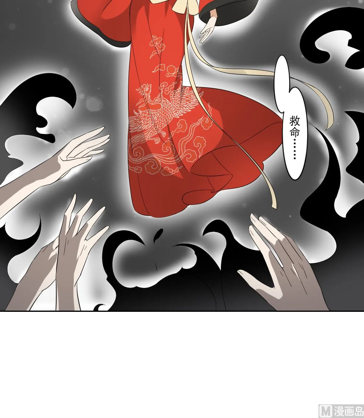 第35话 入梦搜魂 第10页