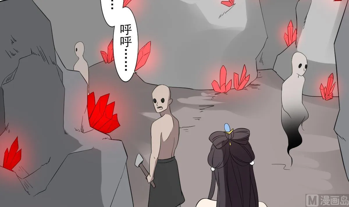 第35话 入梦搜魂 第13页