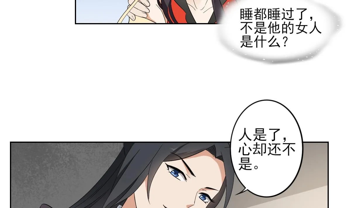 第35话 入梦搜魂 第36页