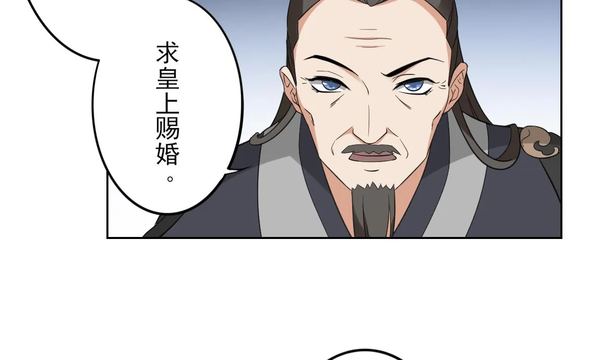 第37话 送你四大美人 第5页