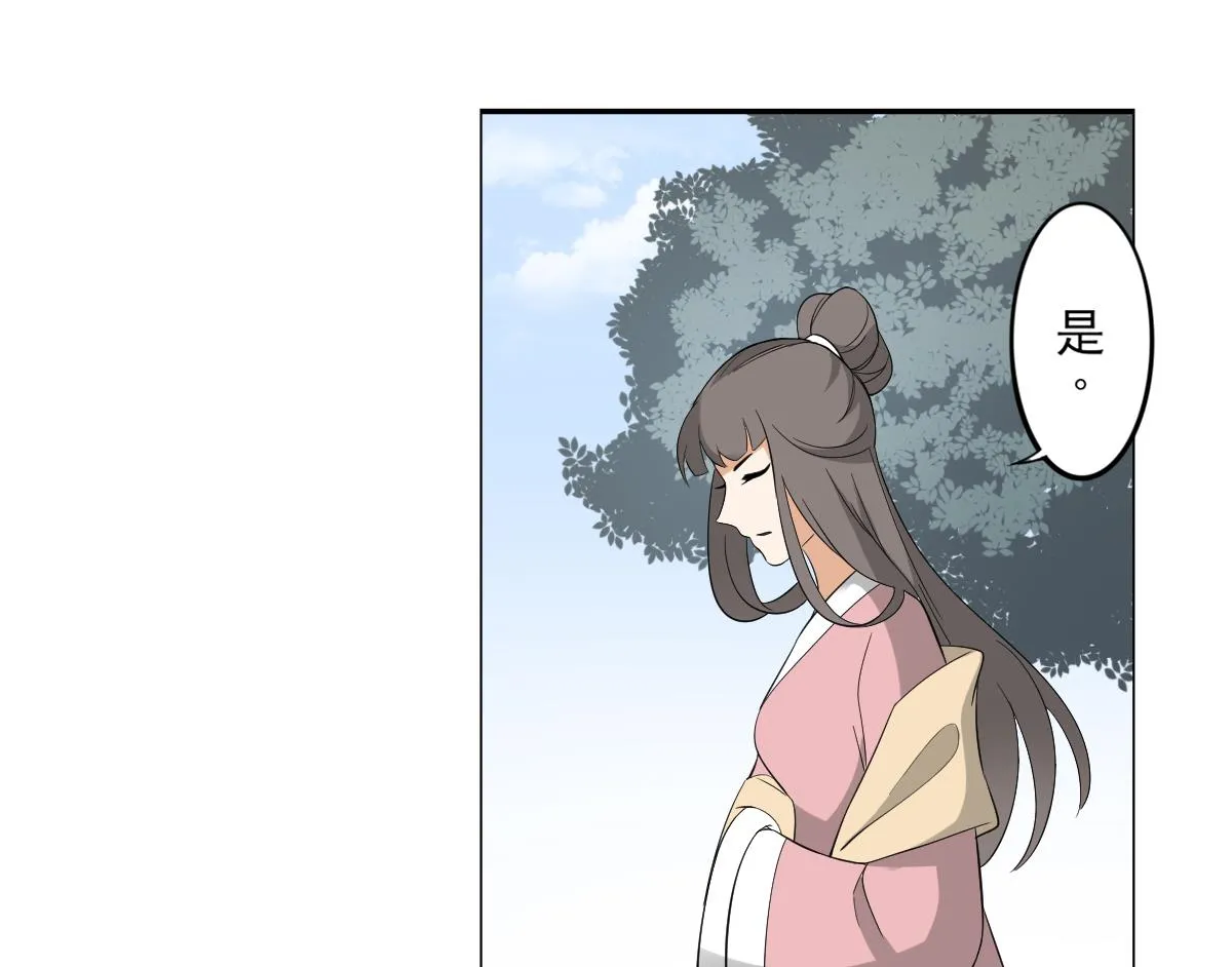 第37话 送你四大美人 第35页