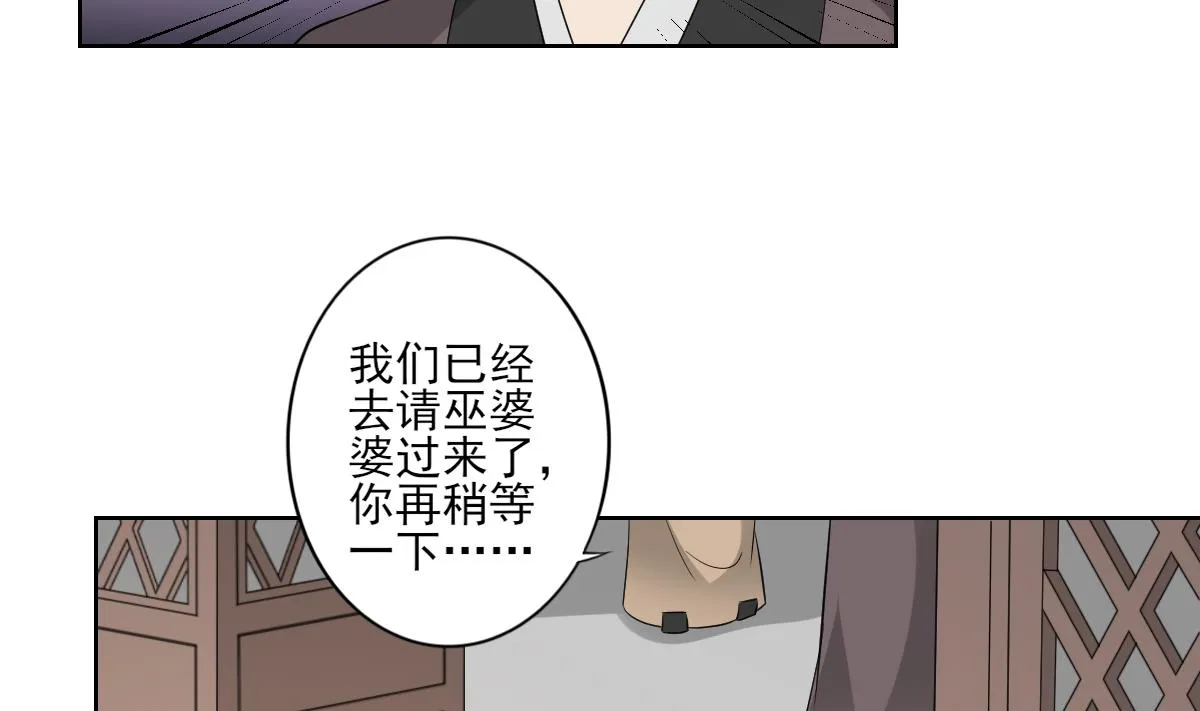 第39话 天月的新身份 第5页