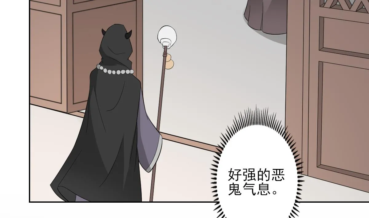 第39话 天月的新身份 第6页