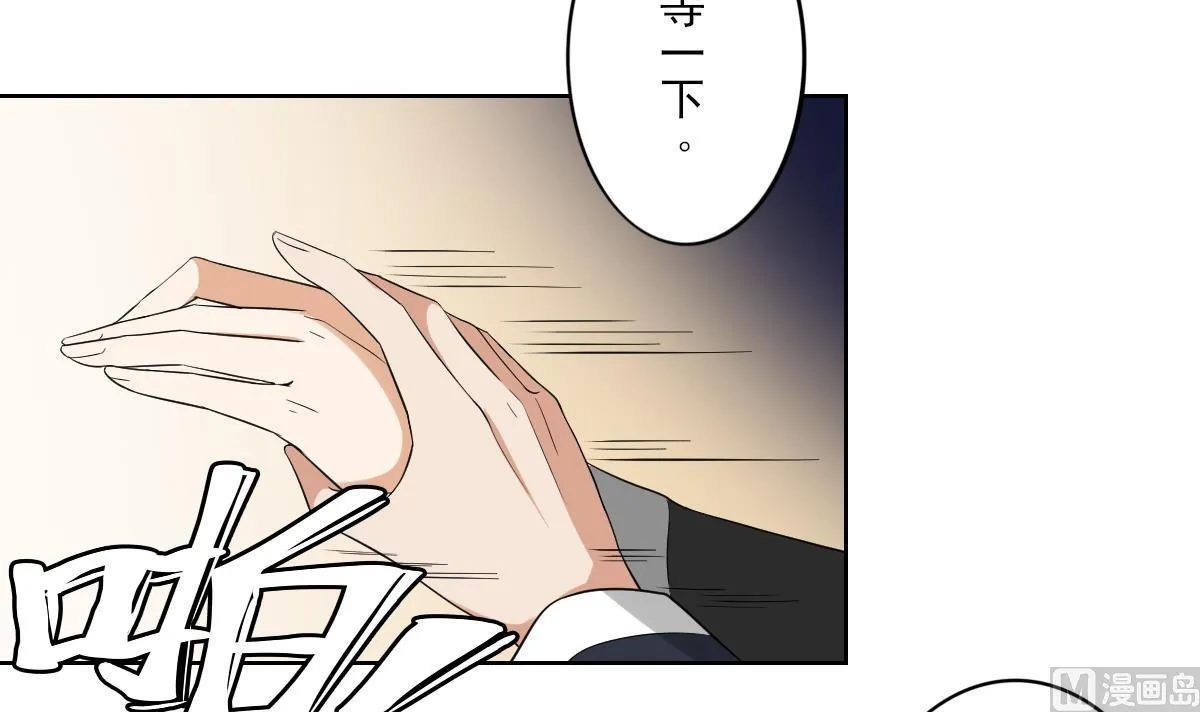 第39话 天月的新身份 第34页
