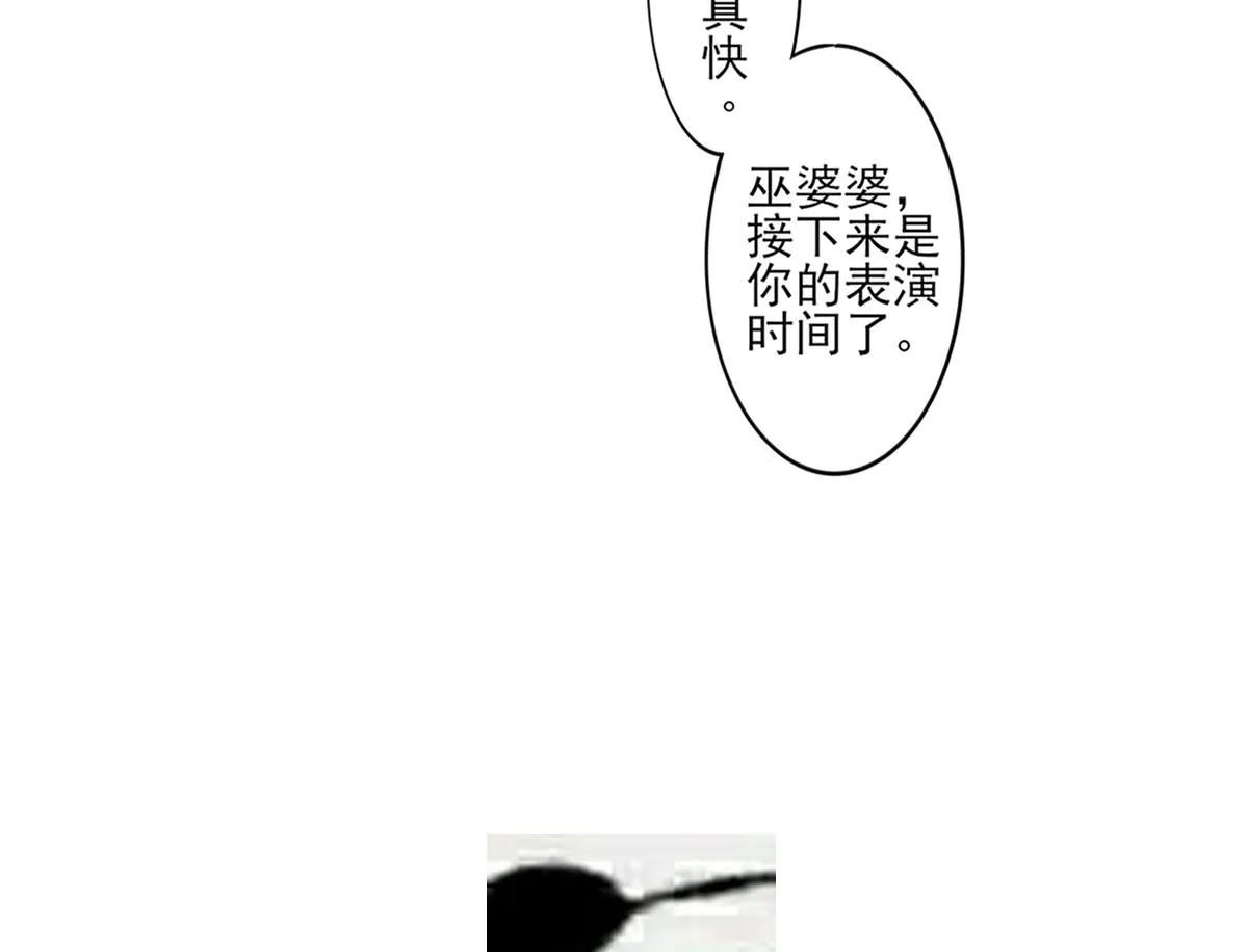 第38话 国舅爷的怪病 第36页