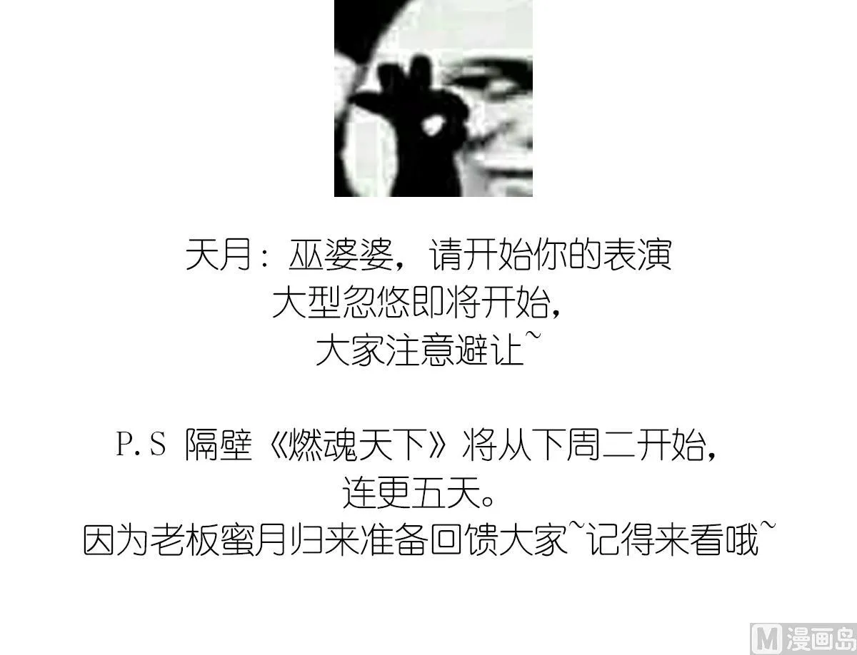 第38话 国舅爷的怪病 第37页