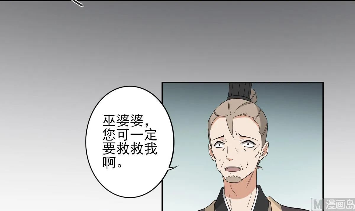 第40话 玄武镇宅局 第4页