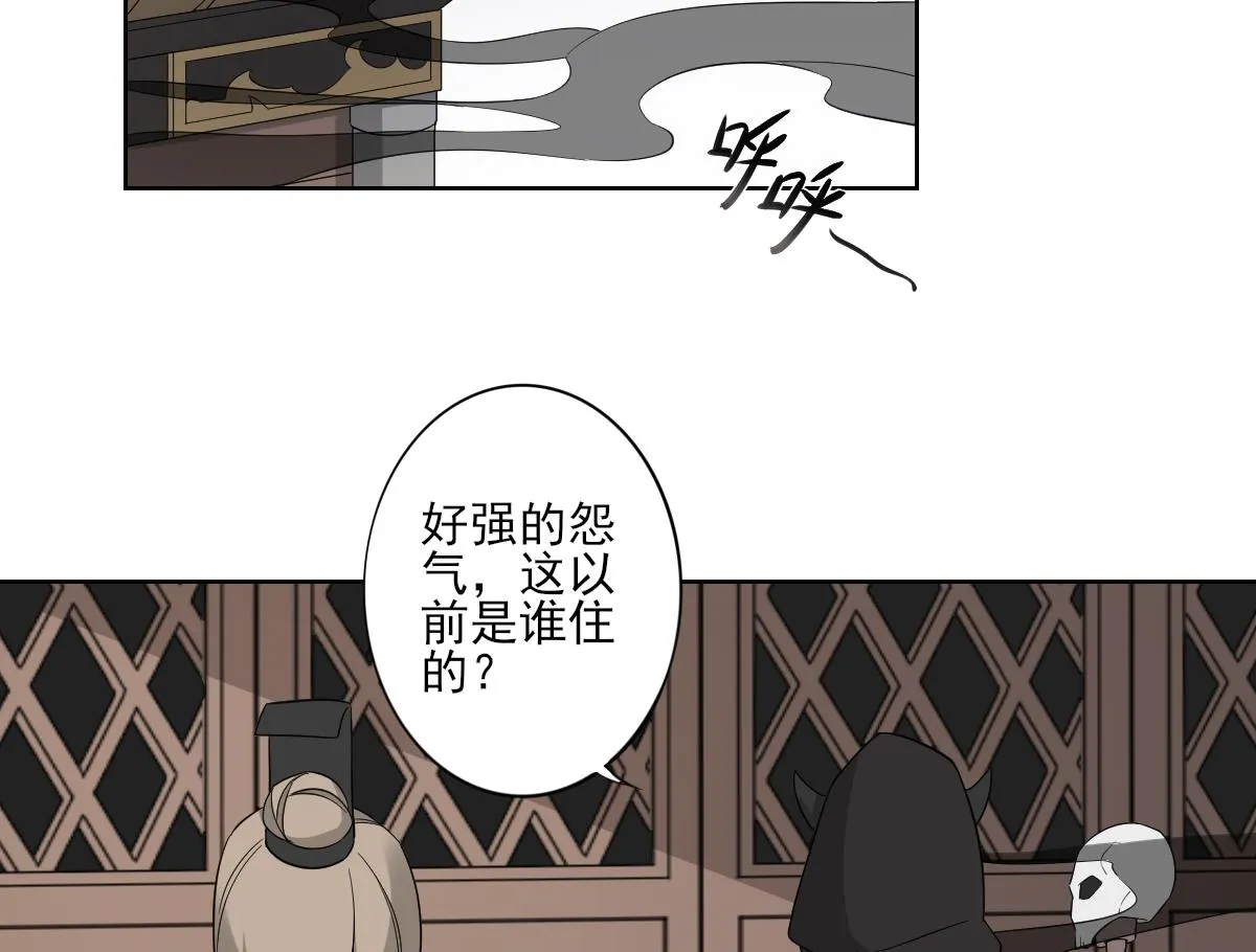 第40话 玄武镇宅局 第8页