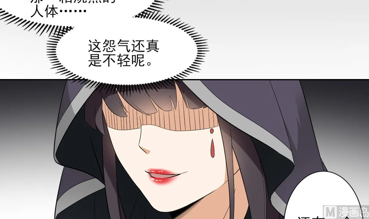 第40话 玄武镇宅局 第22页