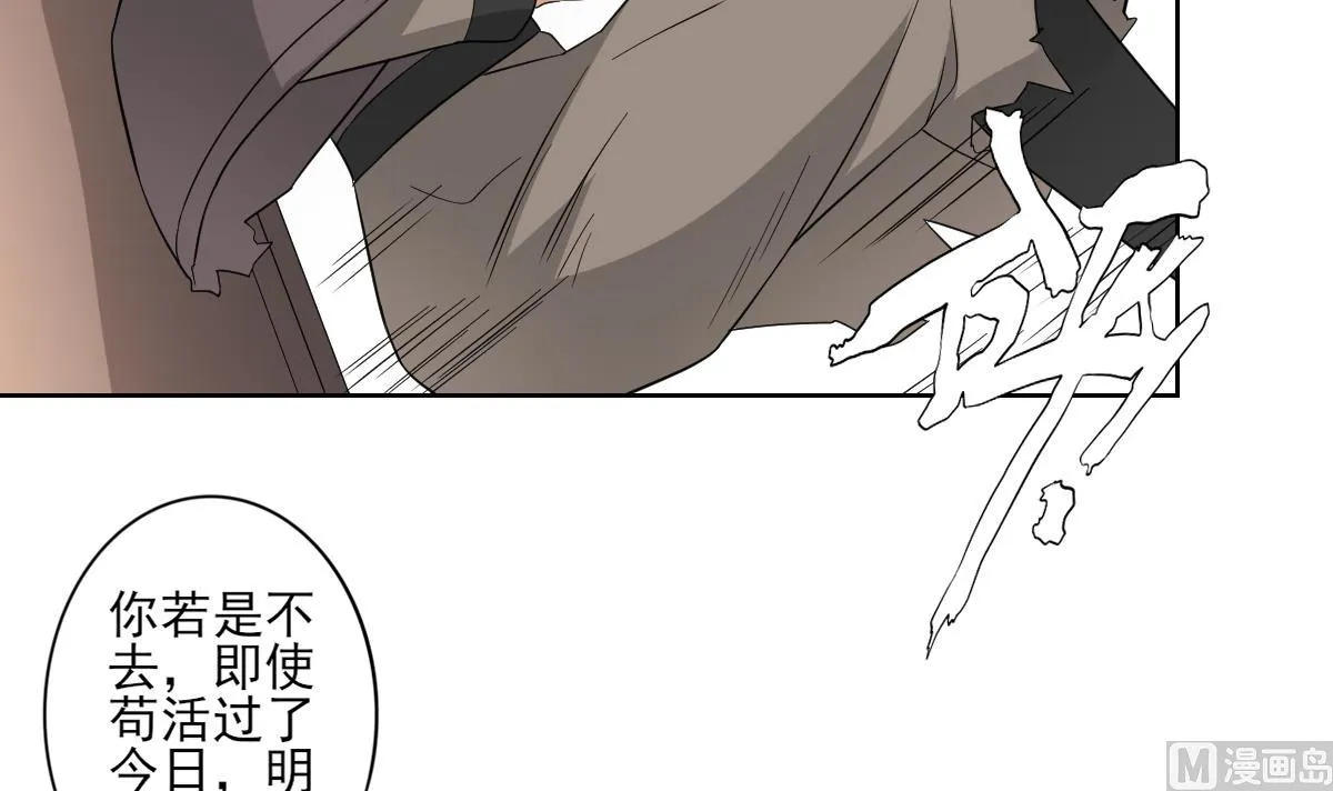 第40话 玄武镇宅局 第34页