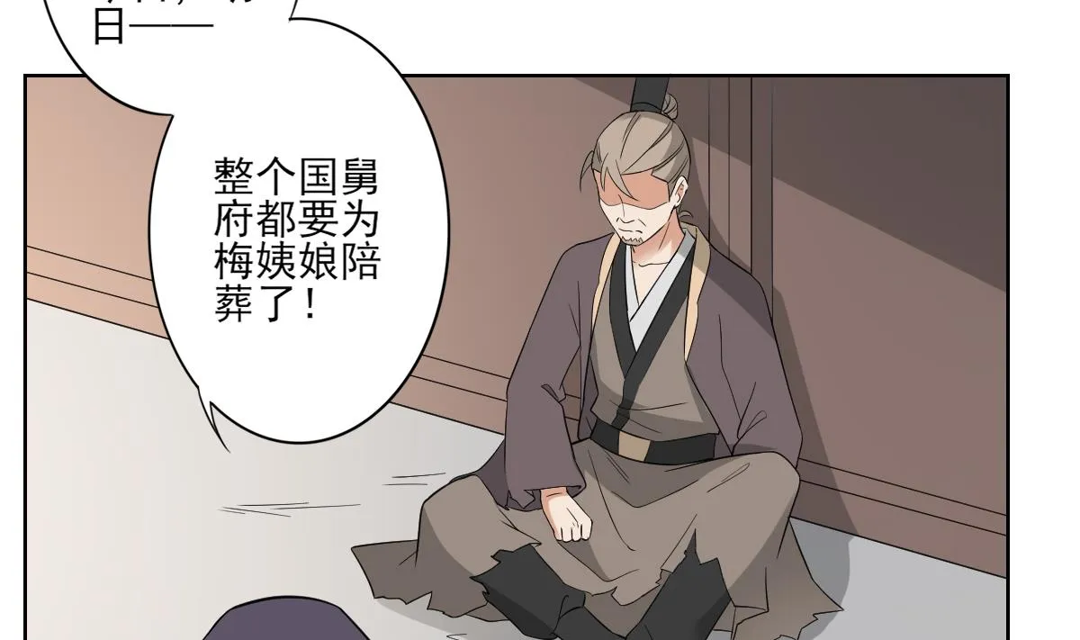 第40话 玄武镇宅局 第35页