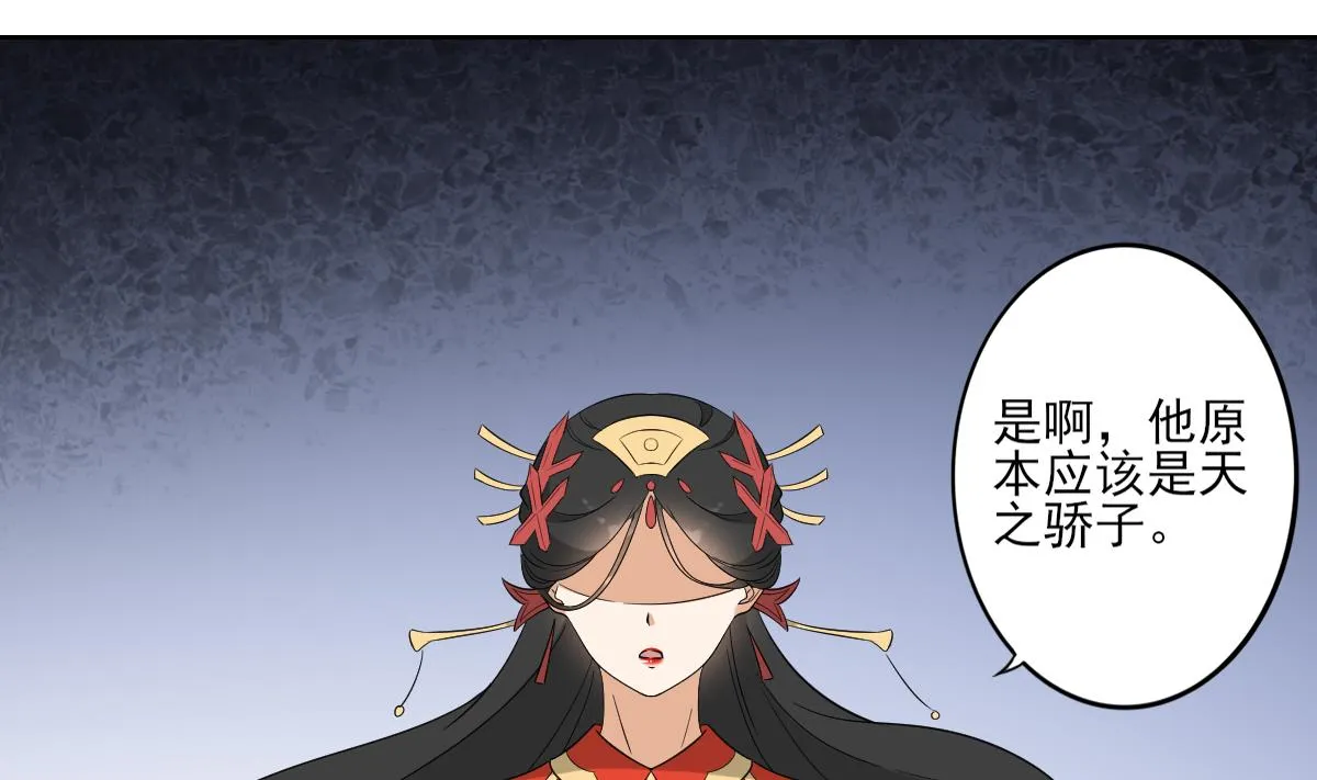 第41话 执着的梅姨娘 第14页