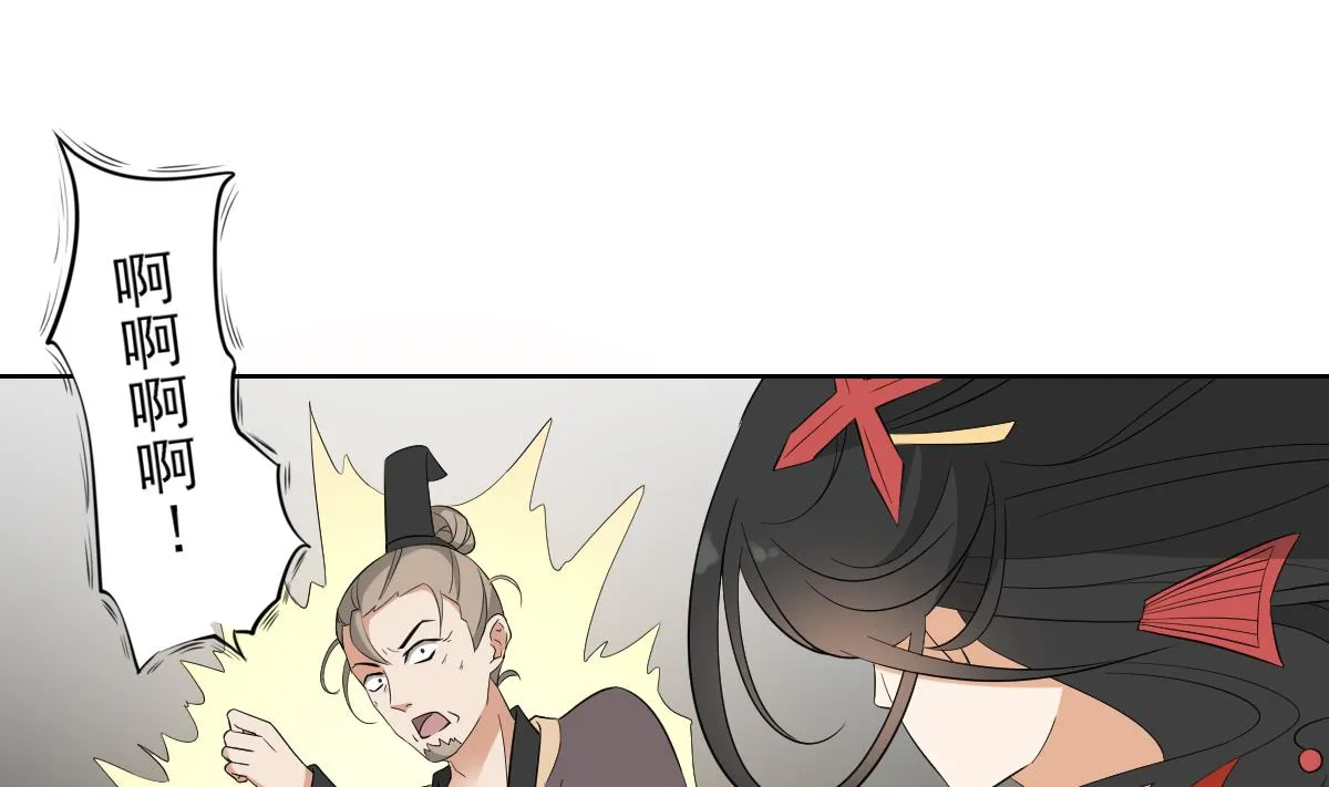 第41话 执着的梅姨娘 第20页