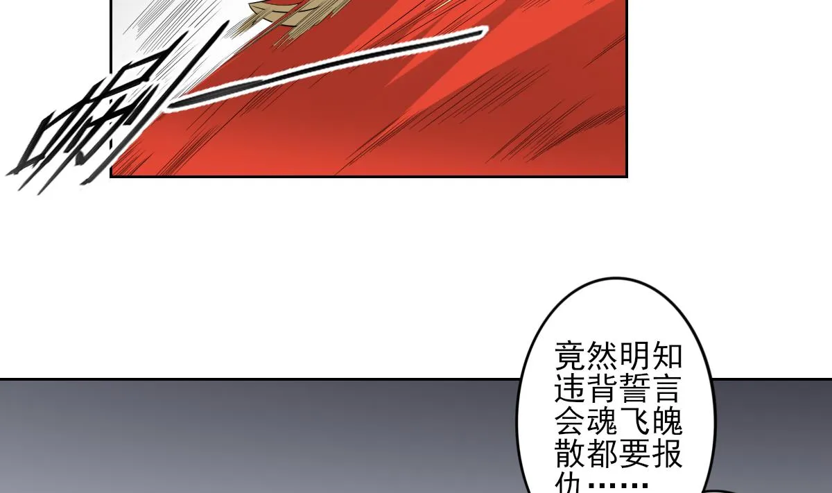 第41话 执着的梅姨娘 第24页