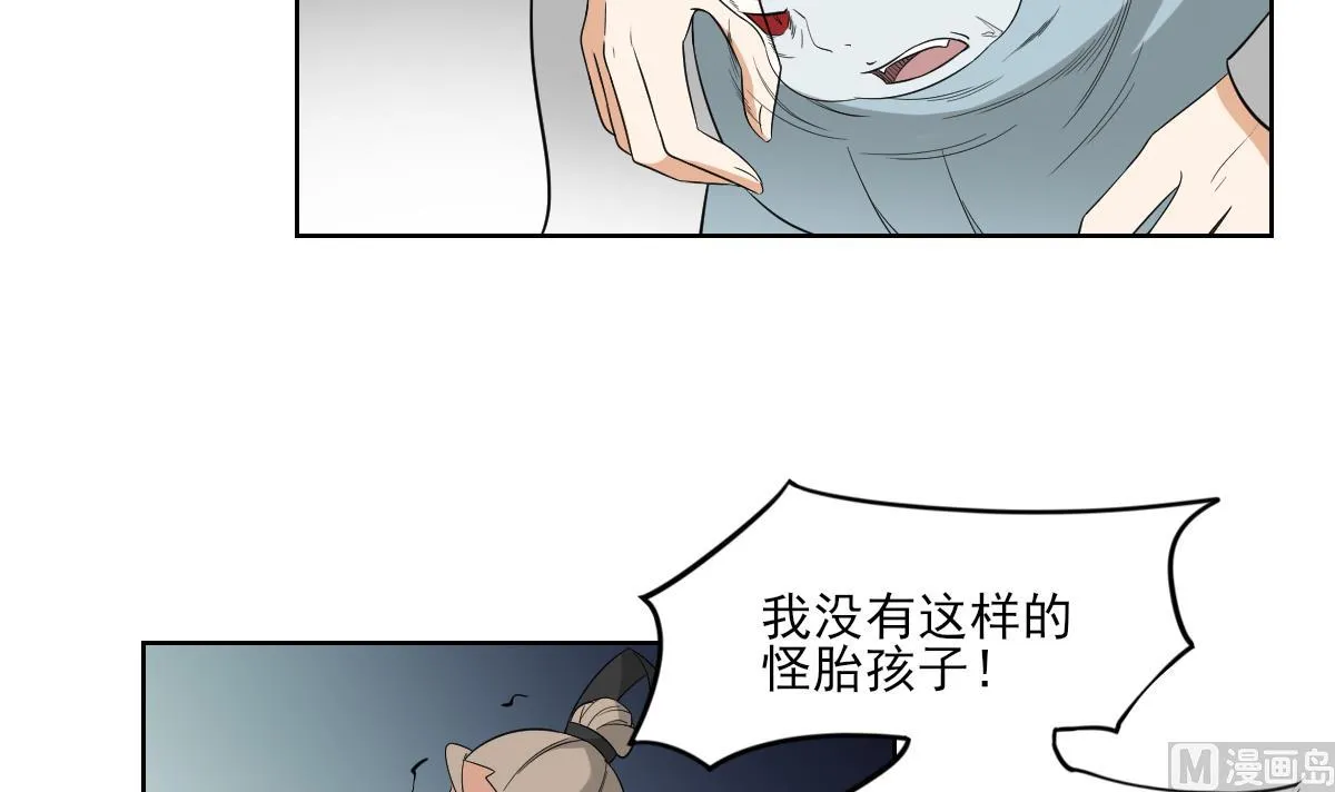 第42话 翡翠和鬼胎 第7页