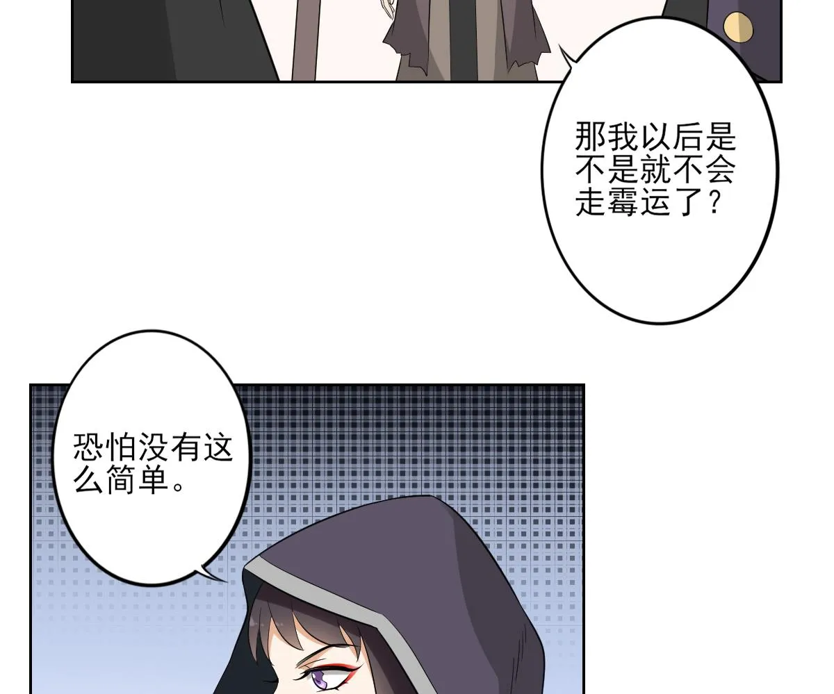 第42话 翡翠和鬼胎 第38页
