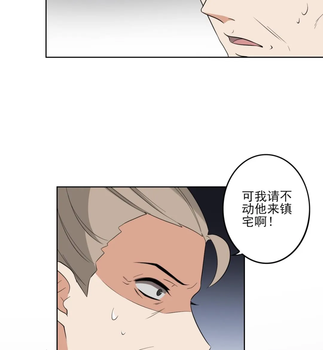 第43话 血地 第8页