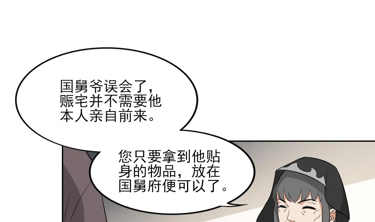 第43话 血地 第11页