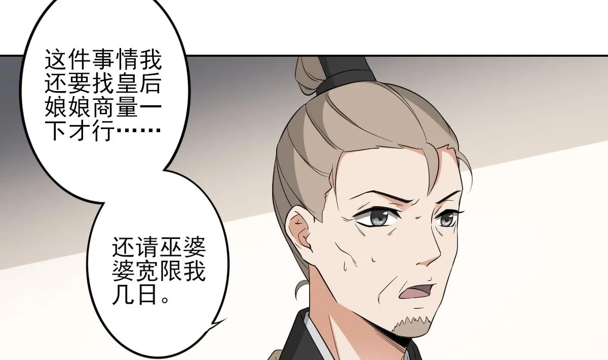 第43话 血地 第14页