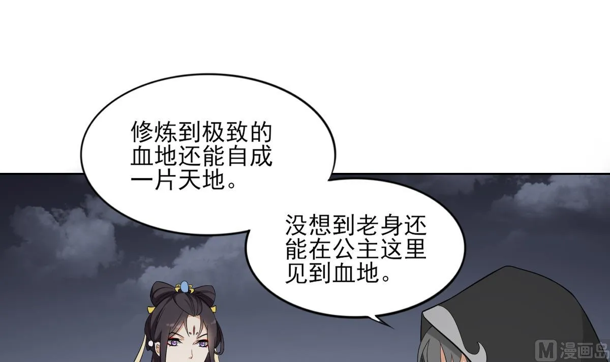 第43话 血地 第31页
