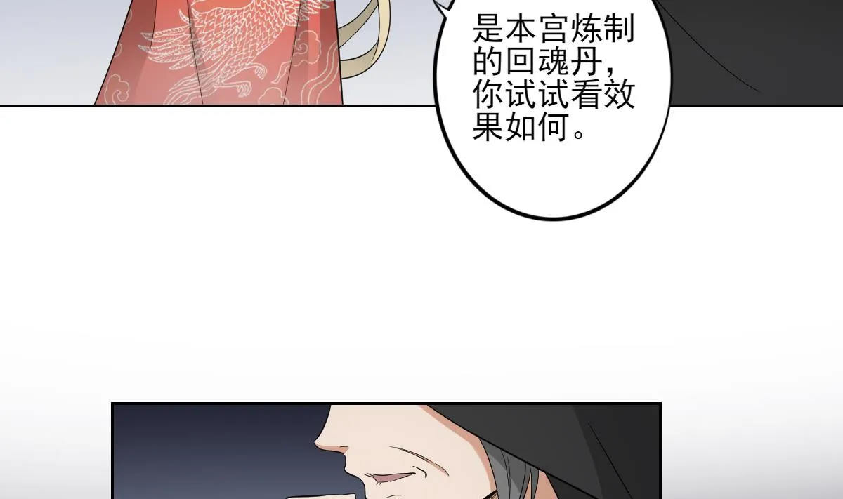 第43话 血地 第33页