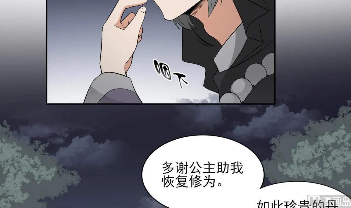 第43话 血地 第34页