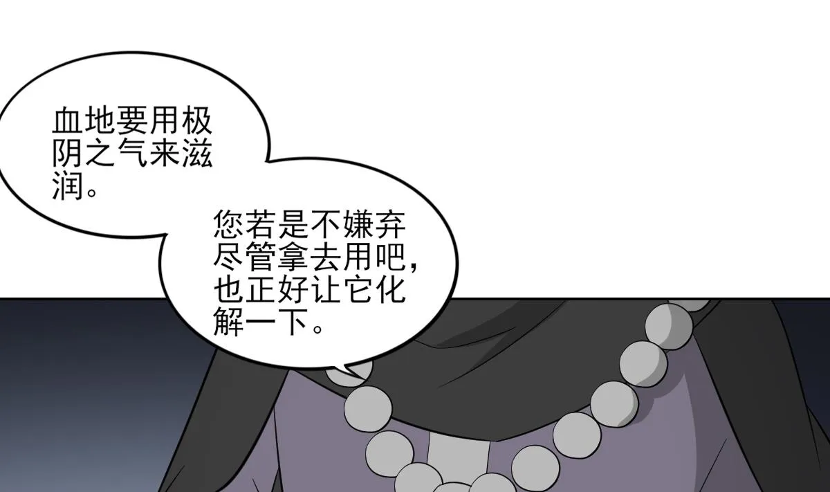 第43话 血地 第38页