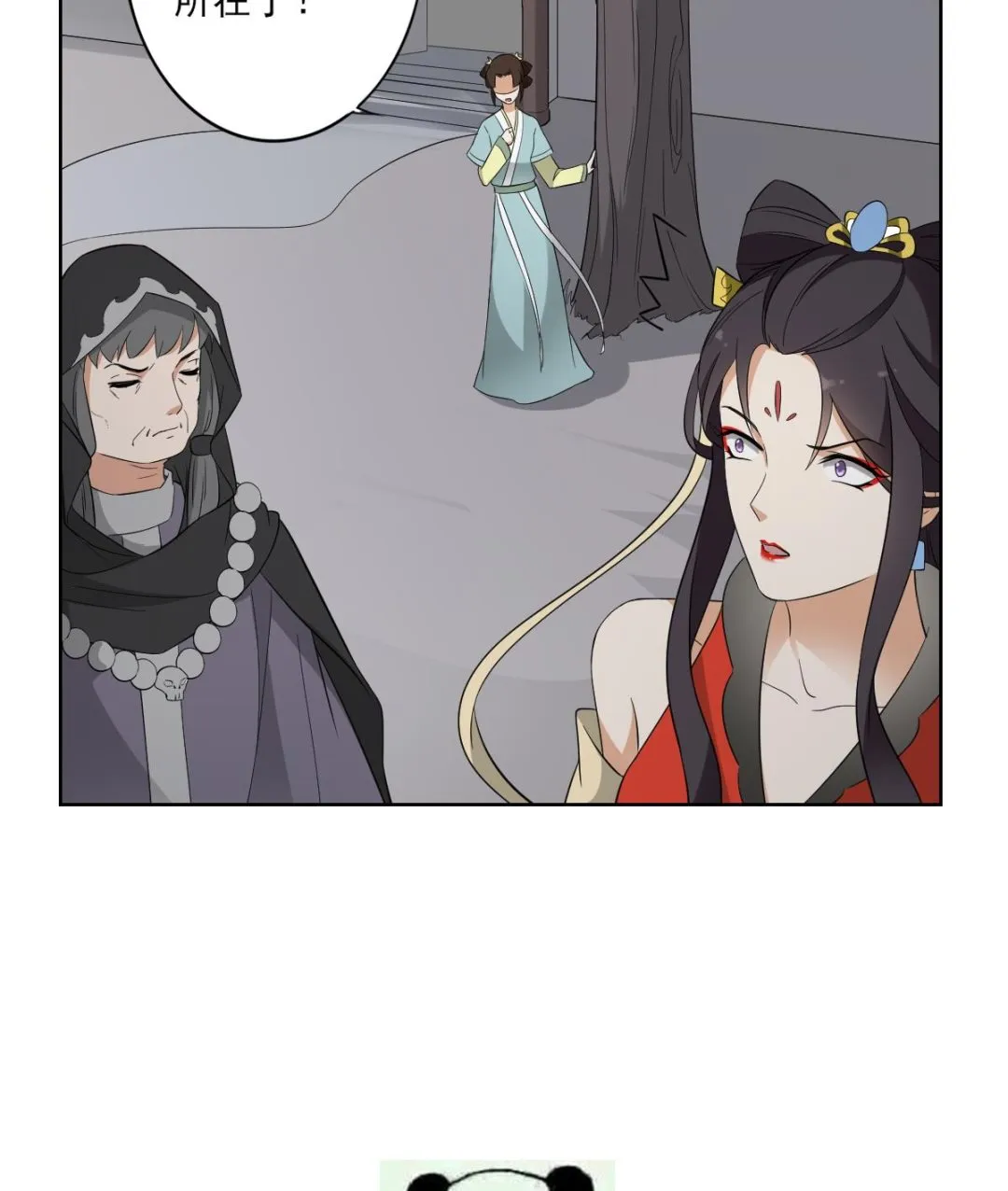 第43话 血地 第45页