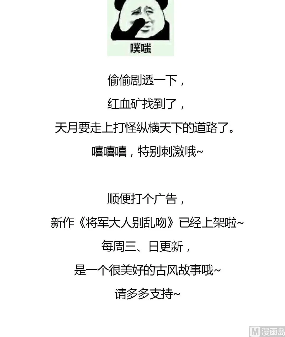 第43话 血地 第46页