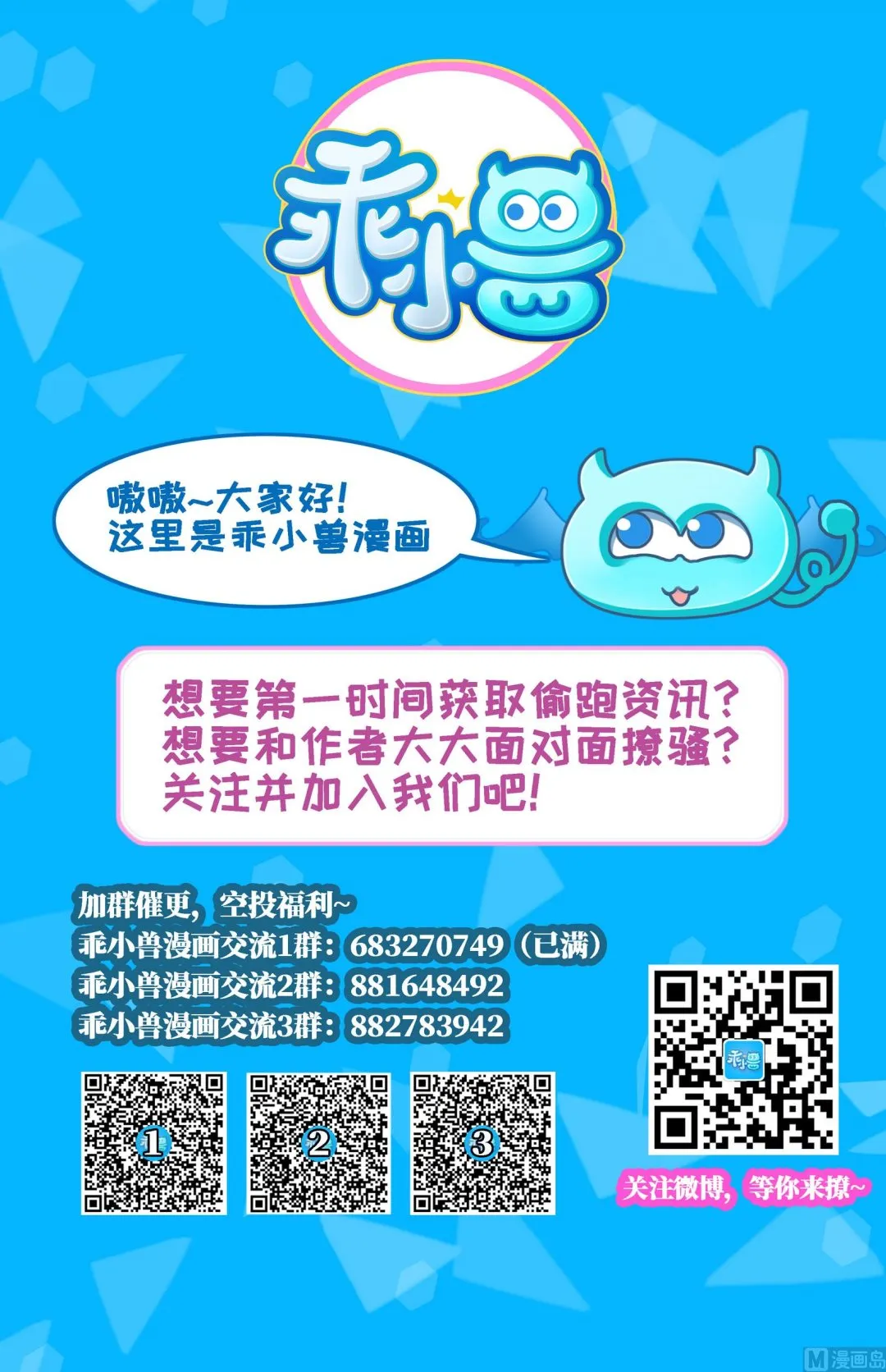 第43话 血地 第47页
