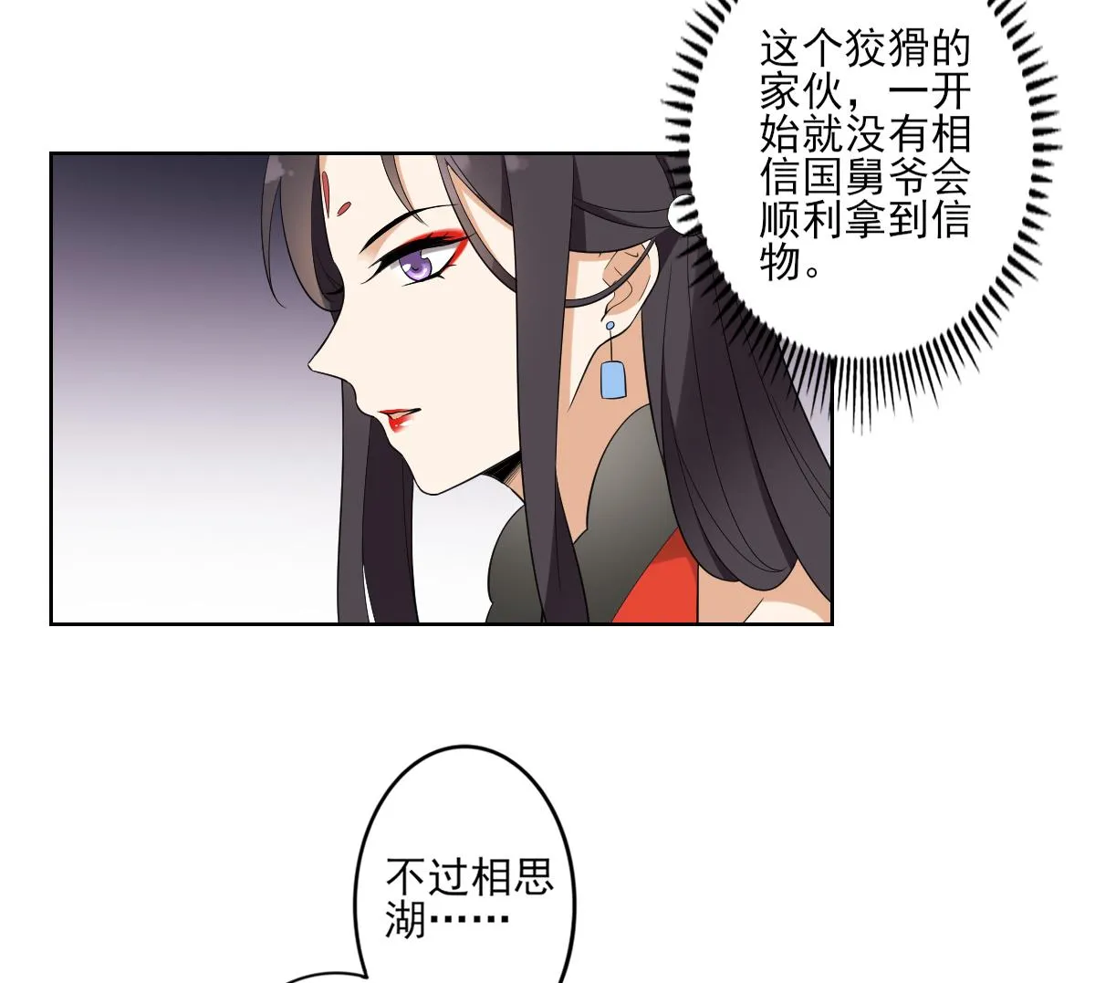 第44话 再次入梦 第8页