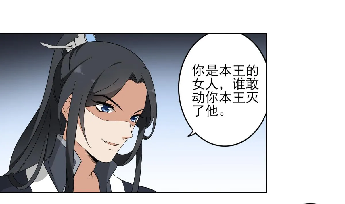 第44话 再次入梦 第15页