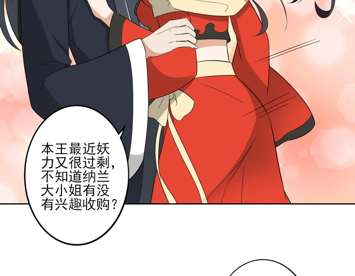 第44话 再次入梦 第18页