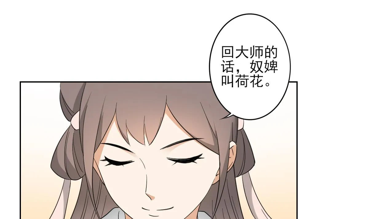 第46话 本宫助你怀孕 第6页
