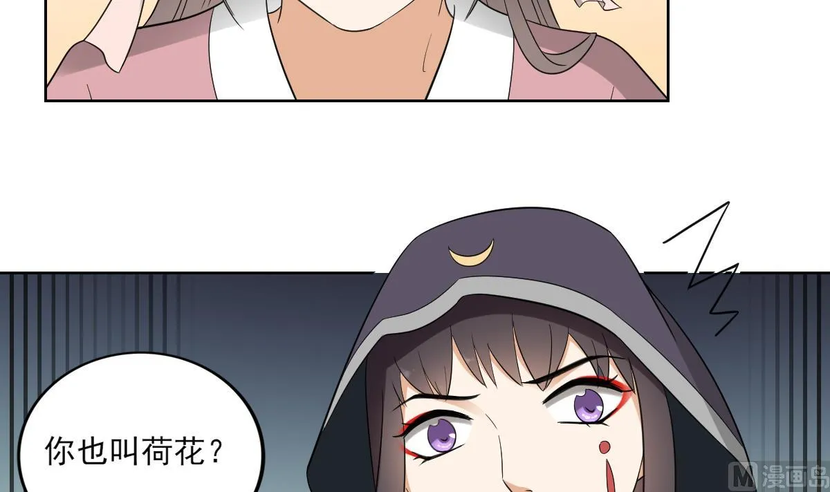 第46话 本宫助你怀孕 第7页