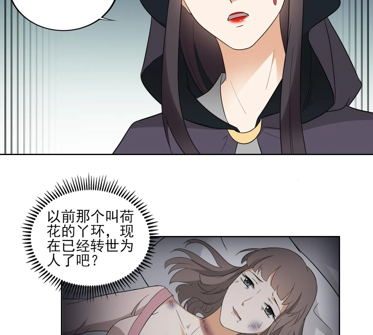 第46话 本宫助你怀孕 第8页