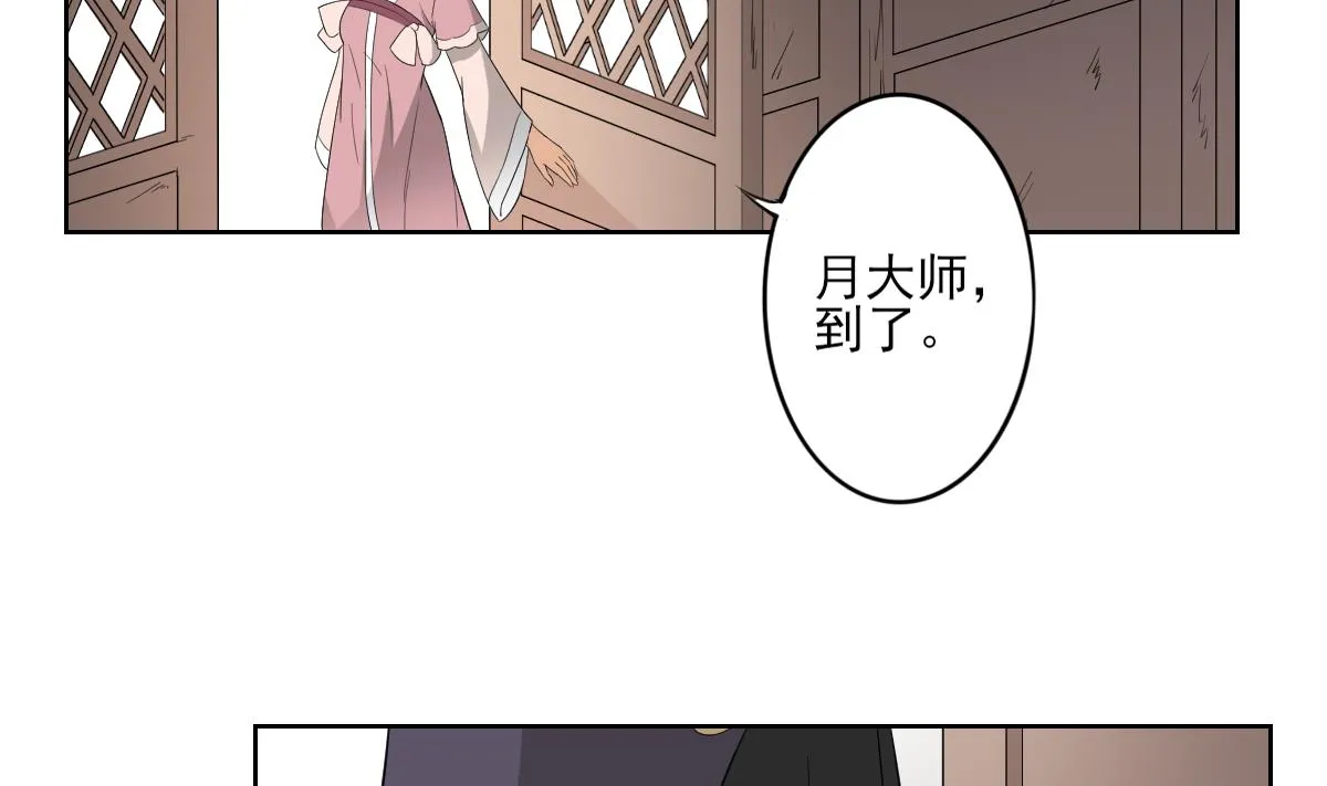 第46话 本宫助你怀孕 第12页