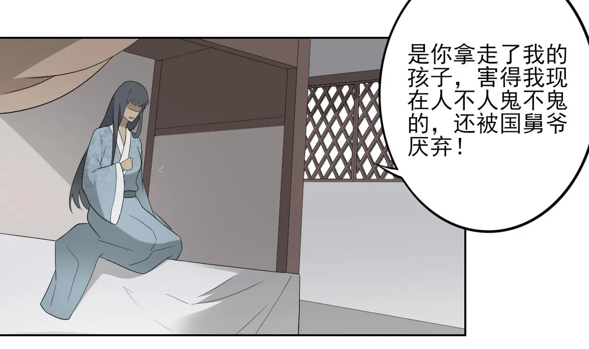 第46话 本宫助你怀孕 第14页