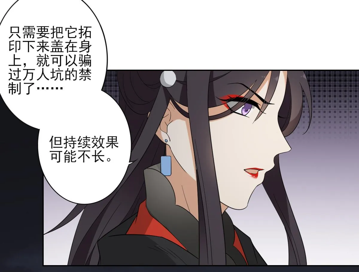 第47话 仇丹的拘魂咒 第26页